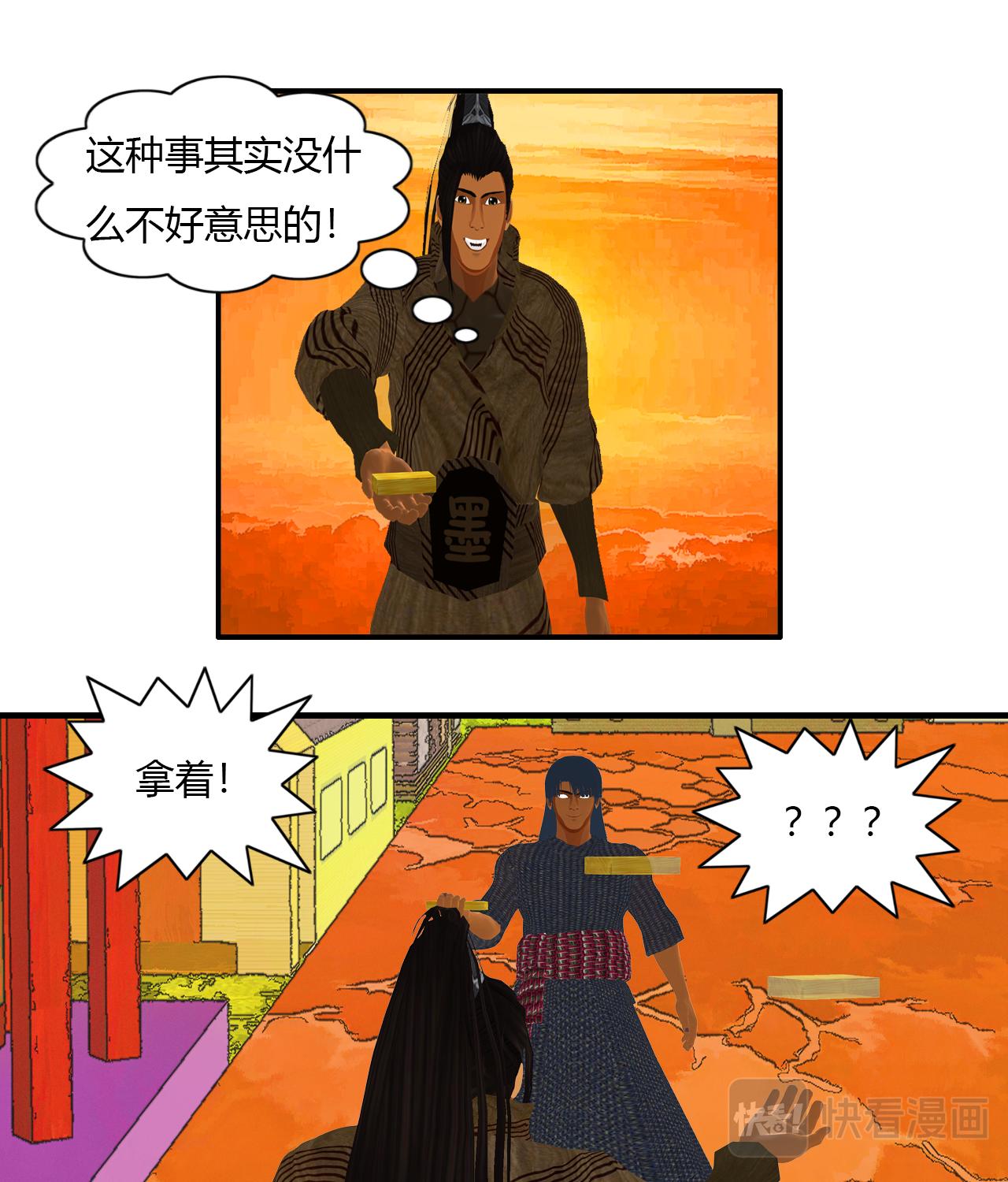 《大宗玄》第13话 玄天部 第3页