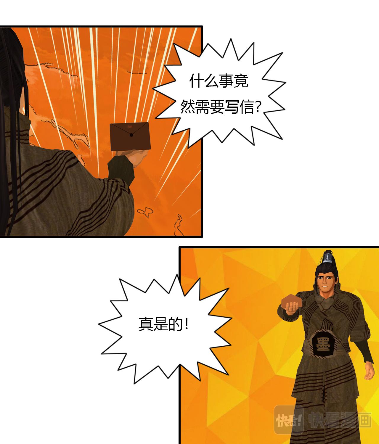 《大宗玄》第13话 玄天部 第6页