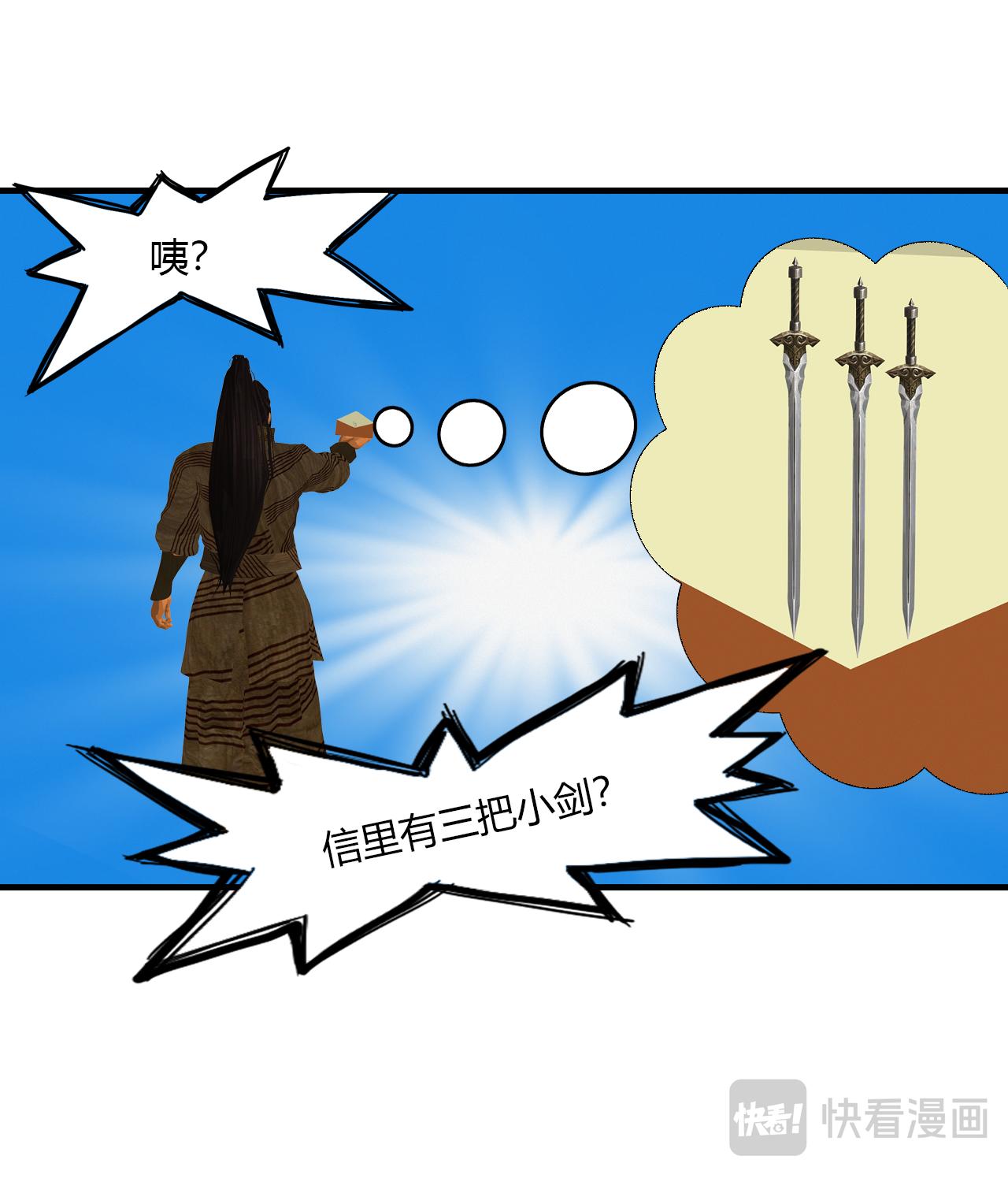 《大宗玄》第13话 玄天部 第7页