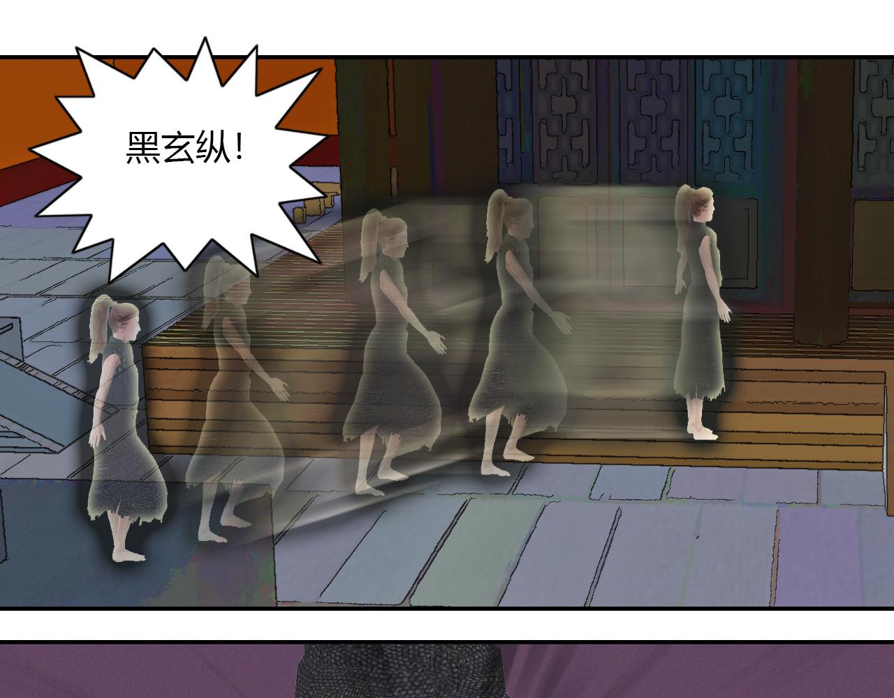 《大宗玄》第16话 问心无愧 第25页