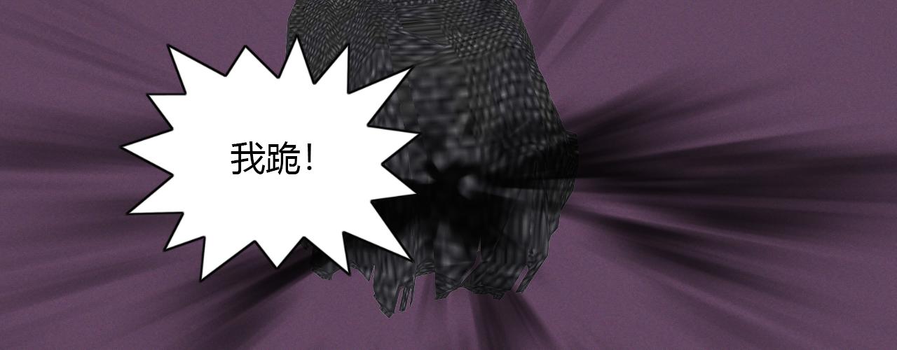 《大宗玄》第16话 问心无愧 第26页