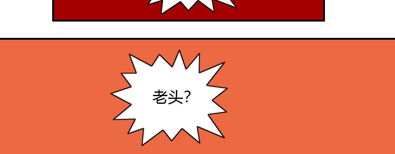 《大宗玄》第16话 问心无愧 第40页
