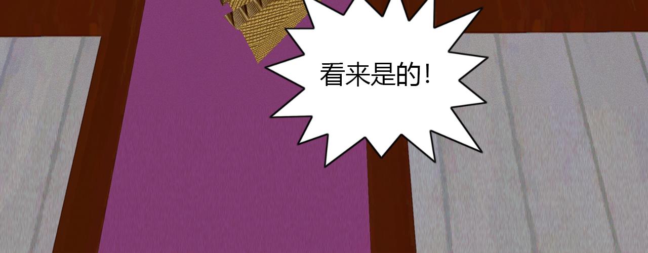 《大宗玄》第16话 问心无愧 第44页