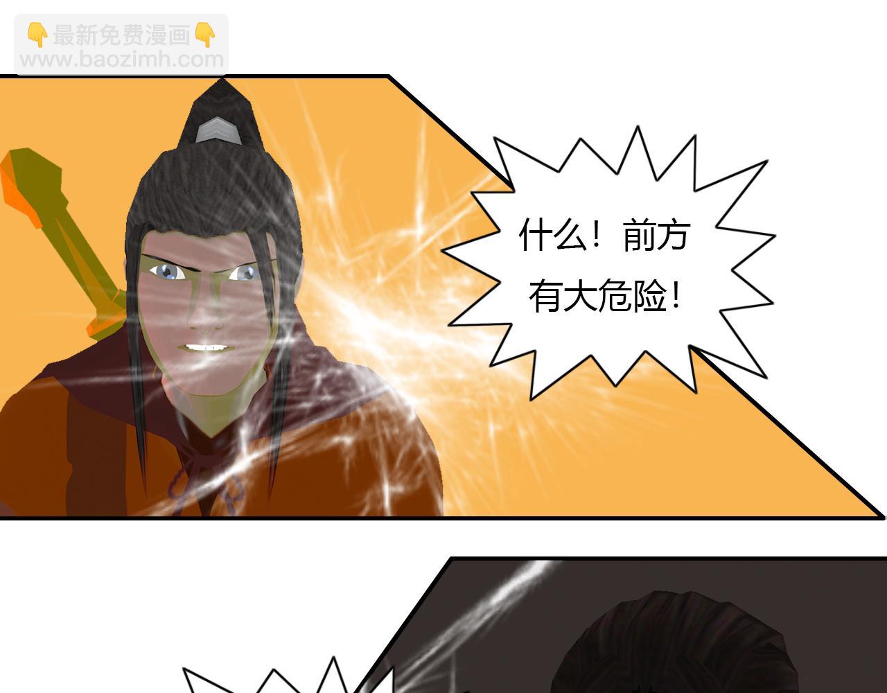 《大宗玄》第16话 问心无愧 第49页