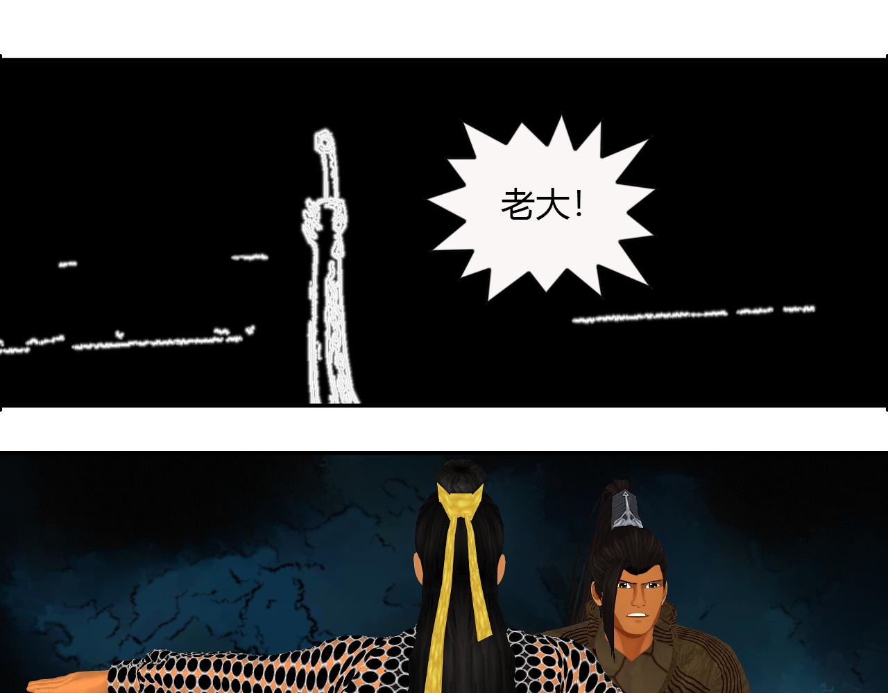 《大宗玄》第18话 制胜关键 第13页
