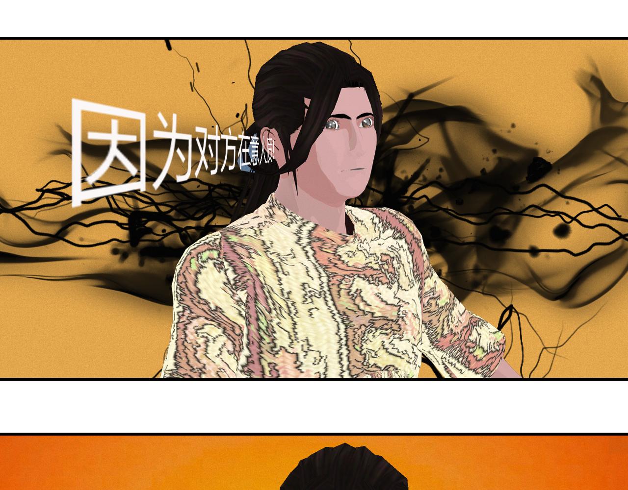《大宗玄》第18话 制胜关键 第19页