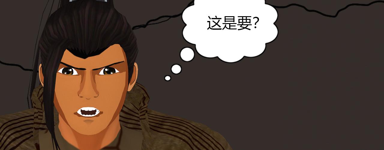 《大宗玄》第18话 制胜关键 第24页