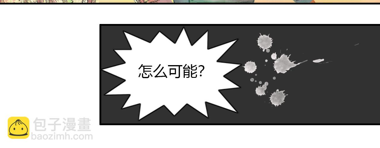 《大宗玄》第18话 制胜关键 第26页