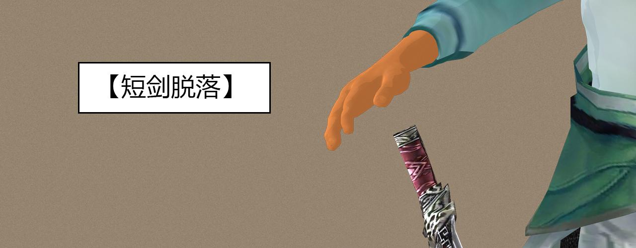 《大宗玄》第18话 制胜关键 第32页