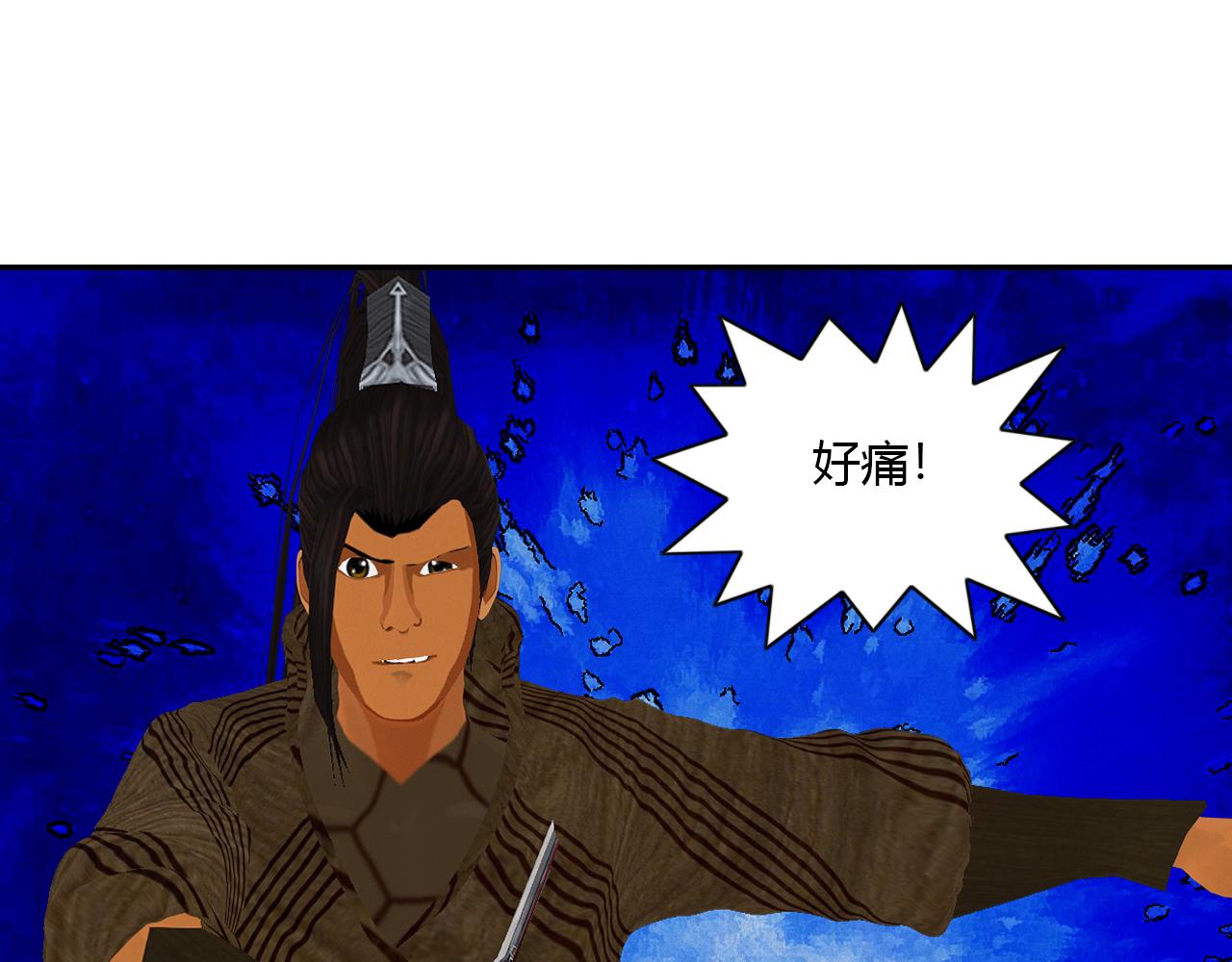《大宗玄》第18话 制胜关键 第43页