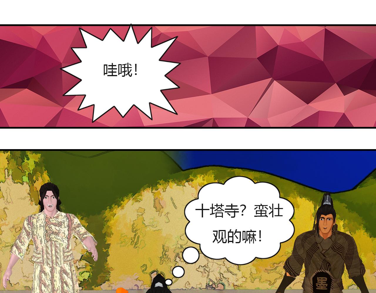 《大宗玄》第17话 迎风破 第13页