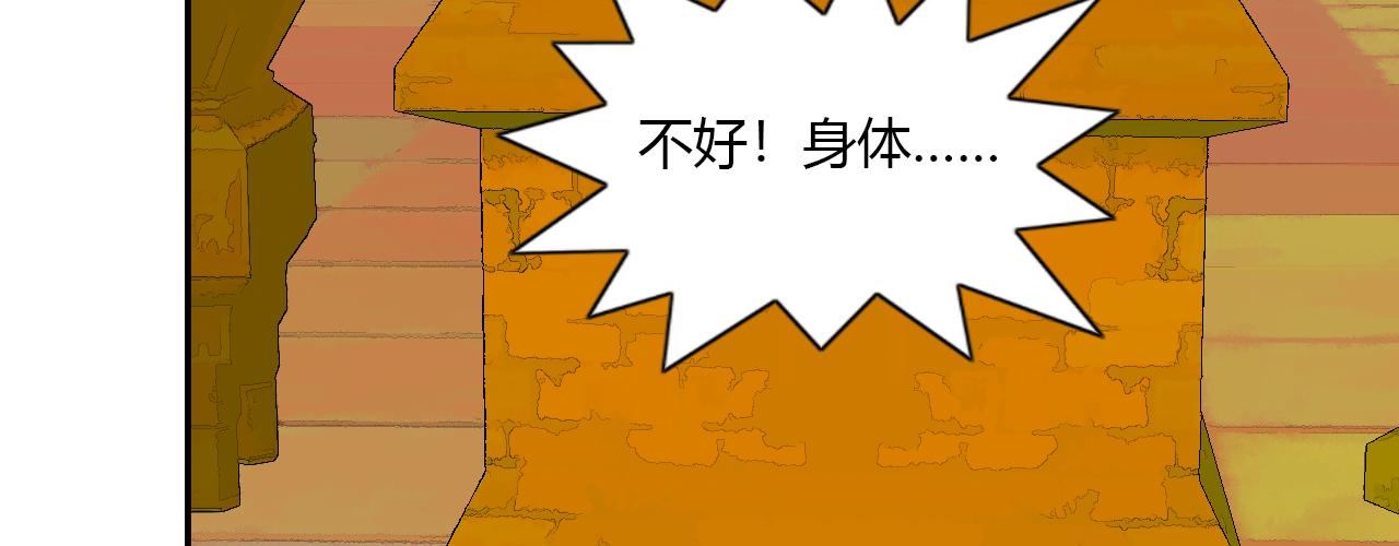 《大宗玄》第17话 迎风破 第26页
