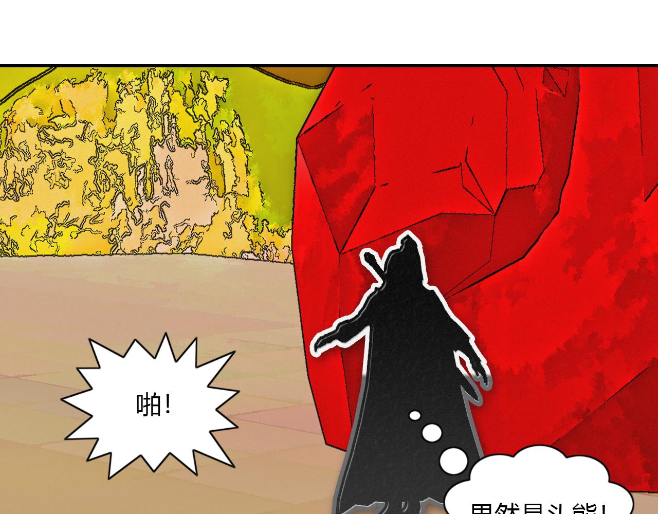 《大宗玄》第17话 迎风破 第45页