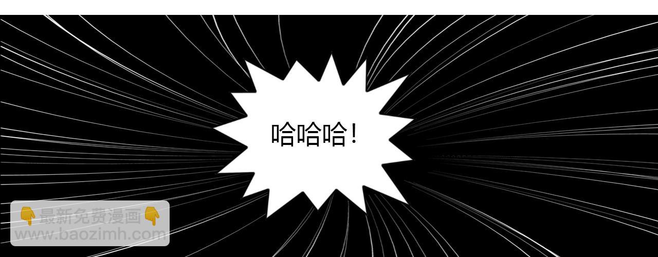 《大宗玄》第17话 迎风破 第4页