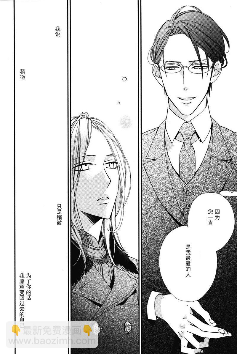 《王子的囚笼》第10话 第7页