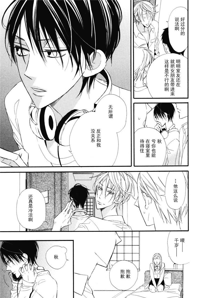 《王子的囚笼》第14话 第5页