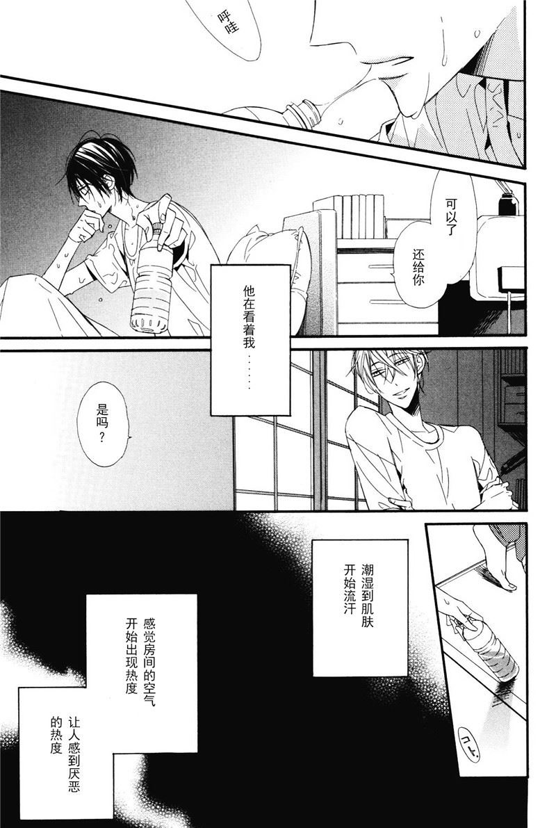 《王子的囚笼》第18话 第1页