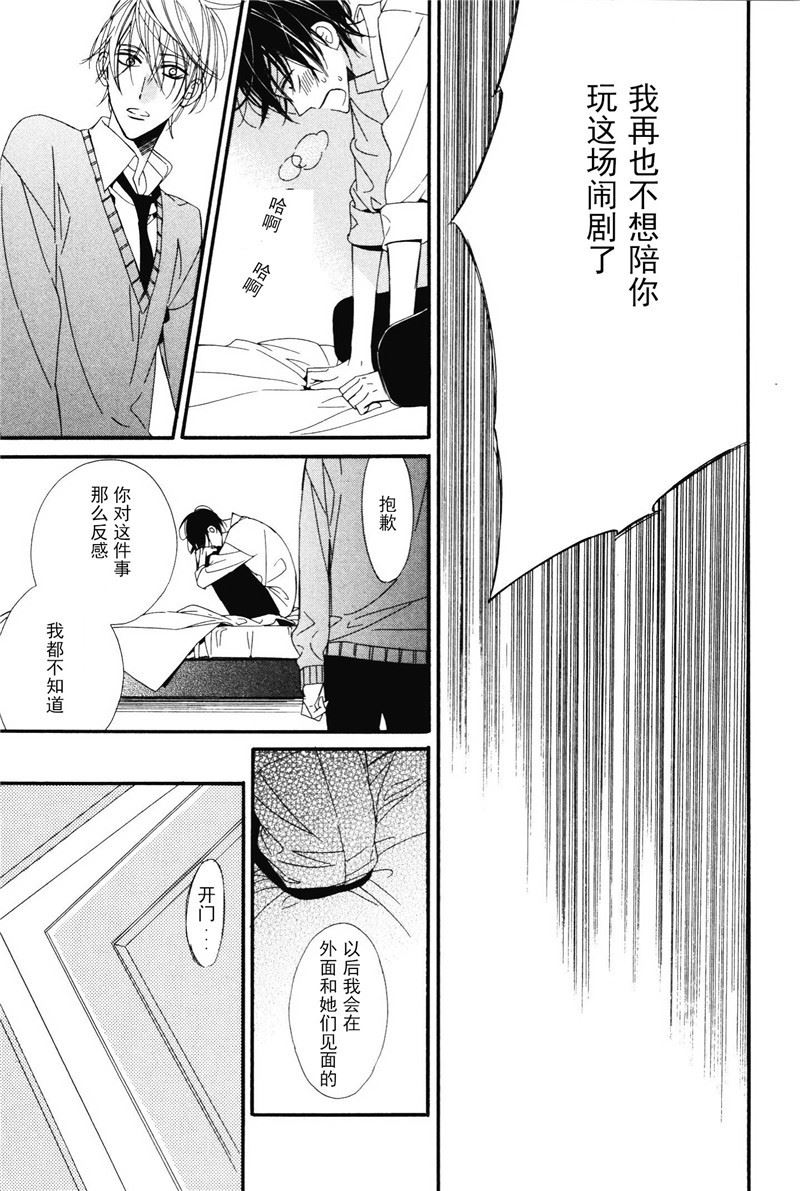 《王子的囚笼》第19话 第1页