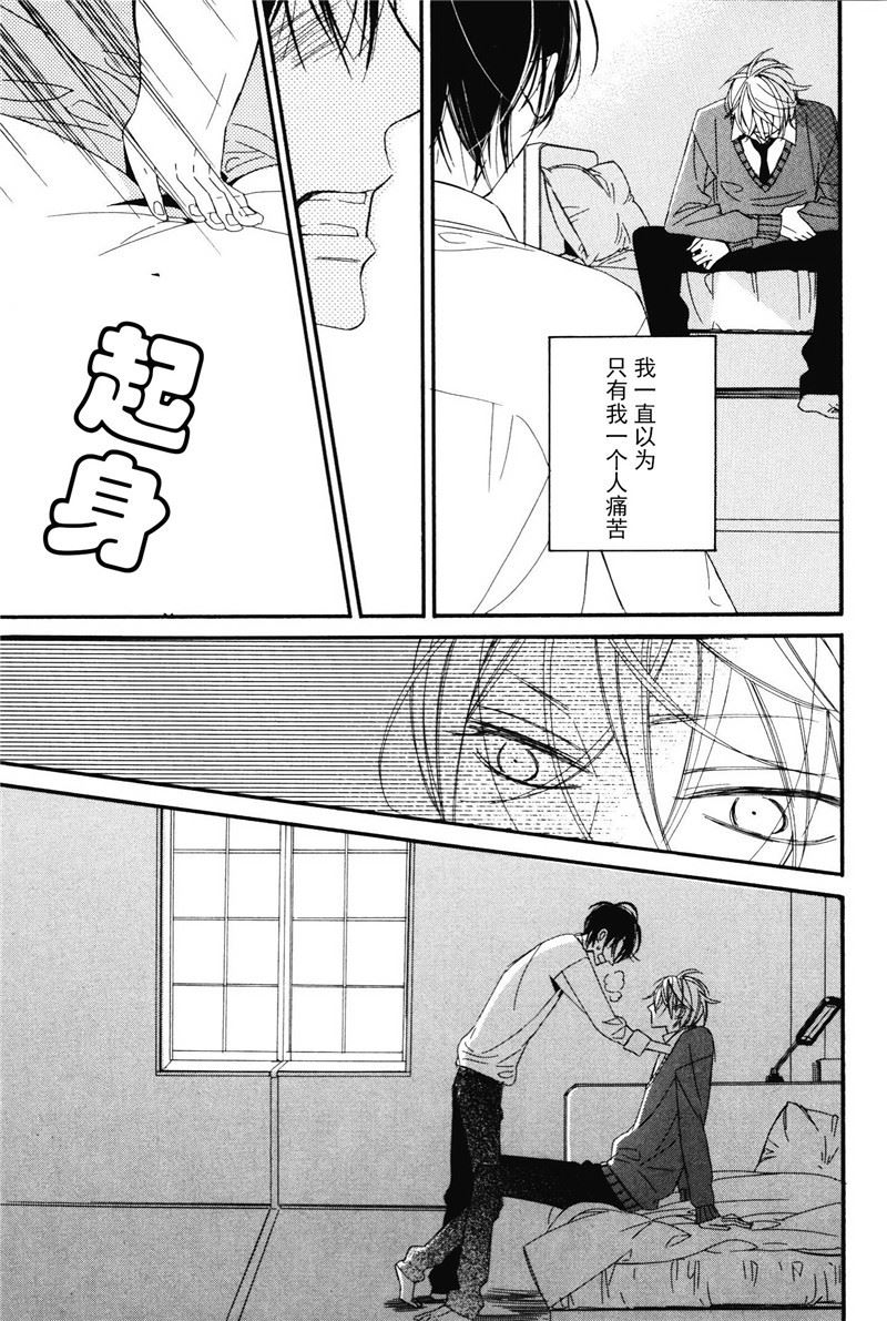 《王子的囚笼》第20话 第1页