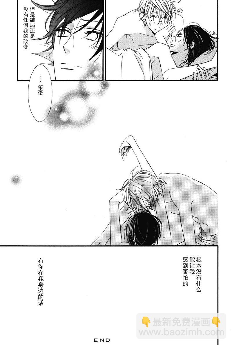 《王子的囚笼》第21话 第6页