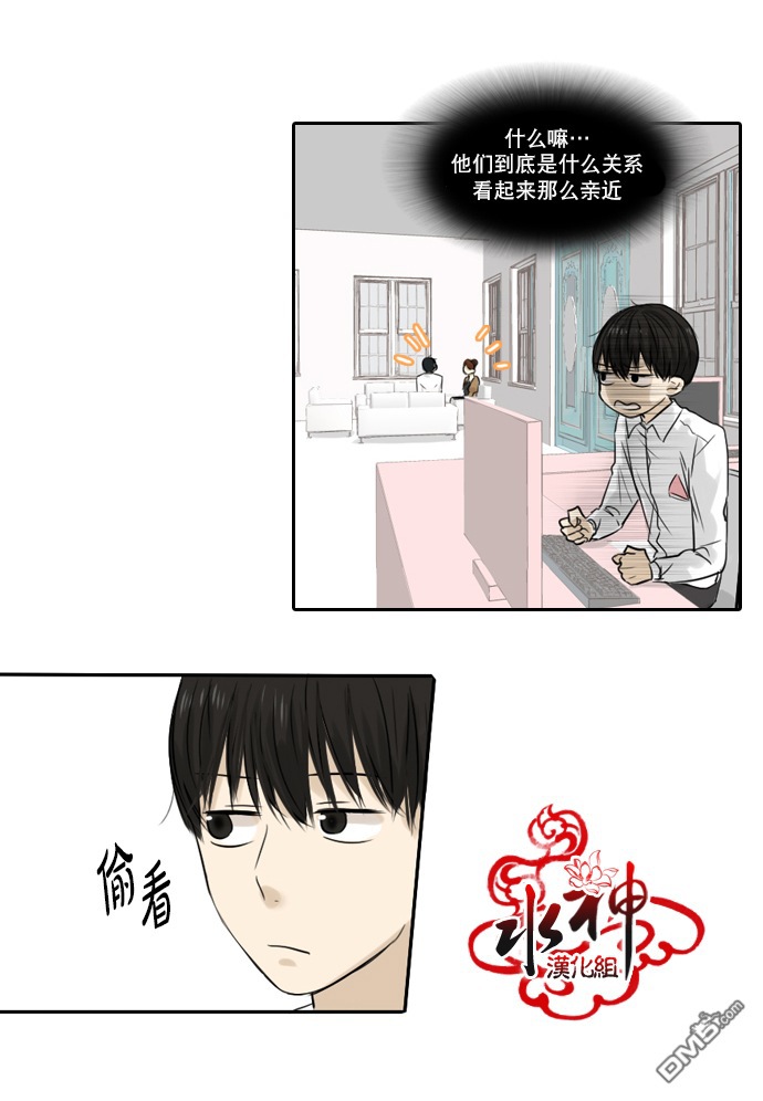 《桃色眼神》第19话 不安 第18页