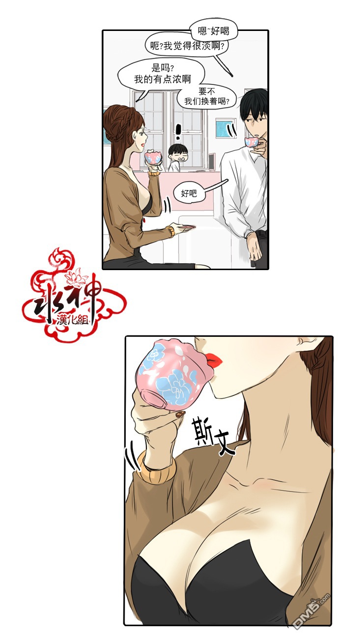 《桃色眼神》第19话 不安 第23页