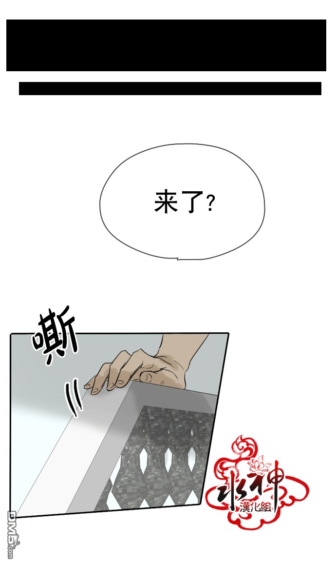 《桃色眼神》第19话 不安 第33页