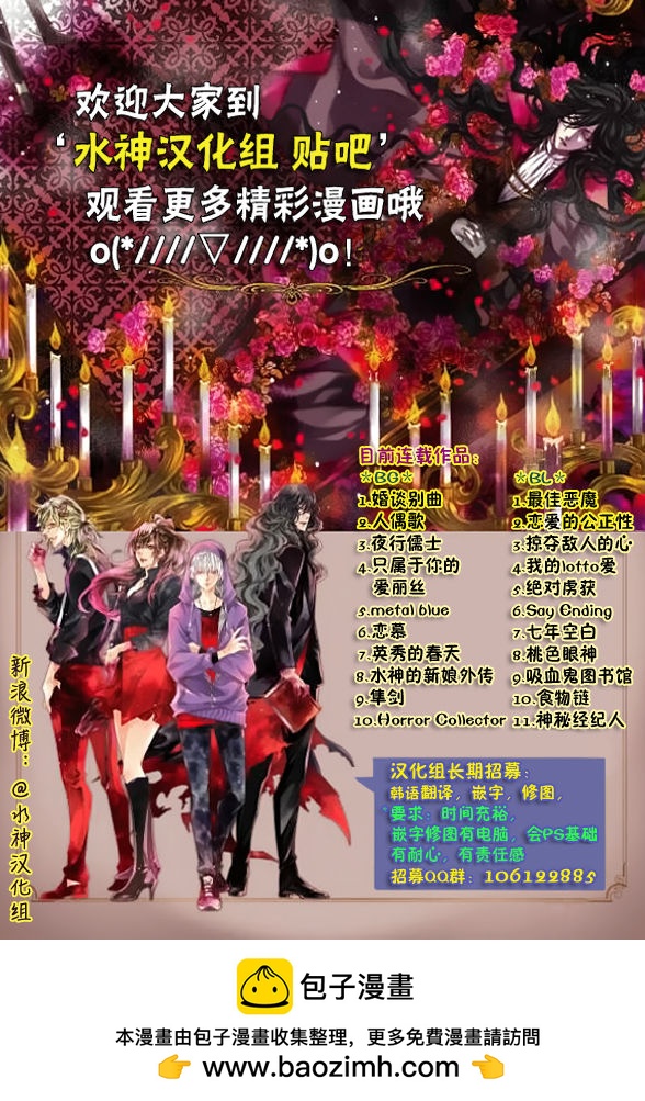 《桃色眼神》第14话 玩笑 第30页