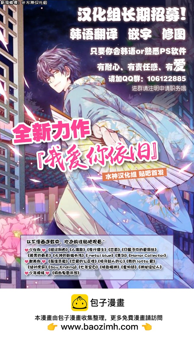 《桃色眼神》第15话 吻痕 第26页