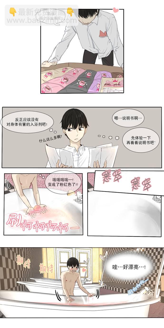 《桃色眼神》第7话 第13页