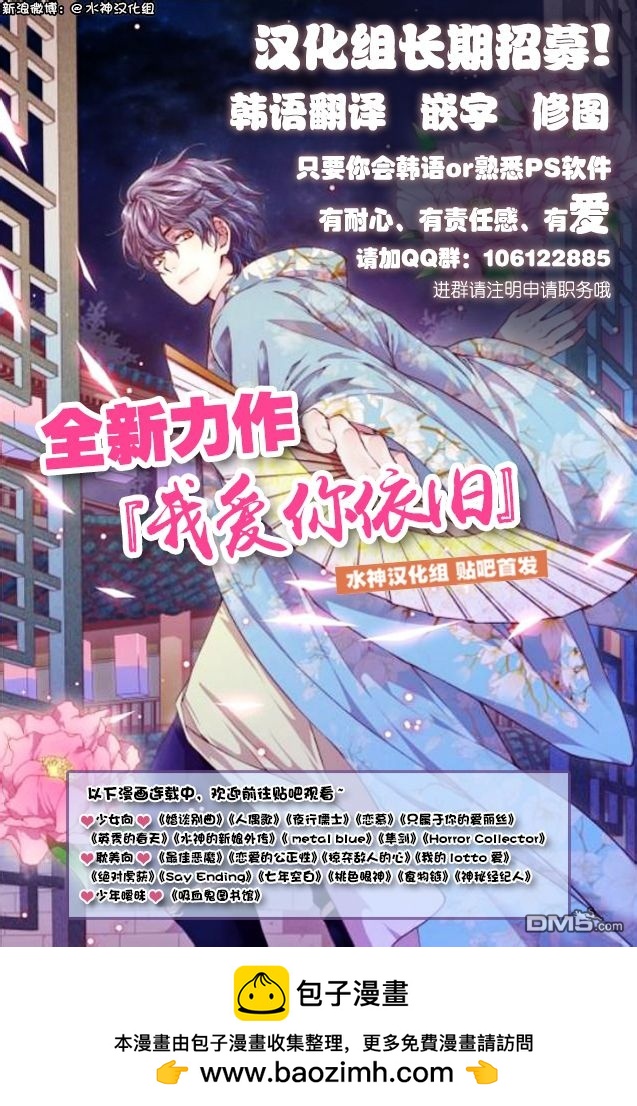 《桃色眼神》第21话 第30页