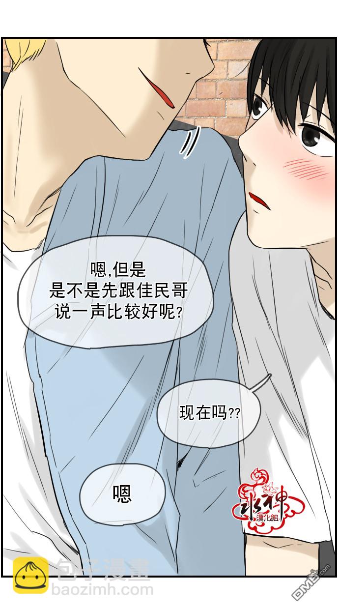 《桃色眼神》第22话 第18页