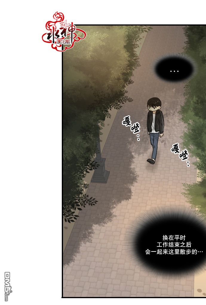 《桃色眼神》第22话 第30页