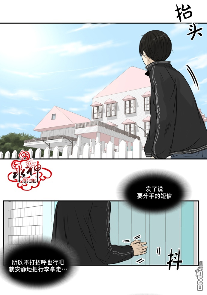 《桃色眼神》第22话 第31页