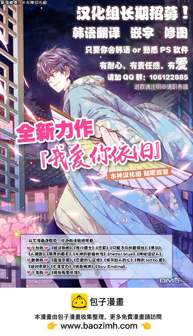 《桃色眼神》第22话 第34页