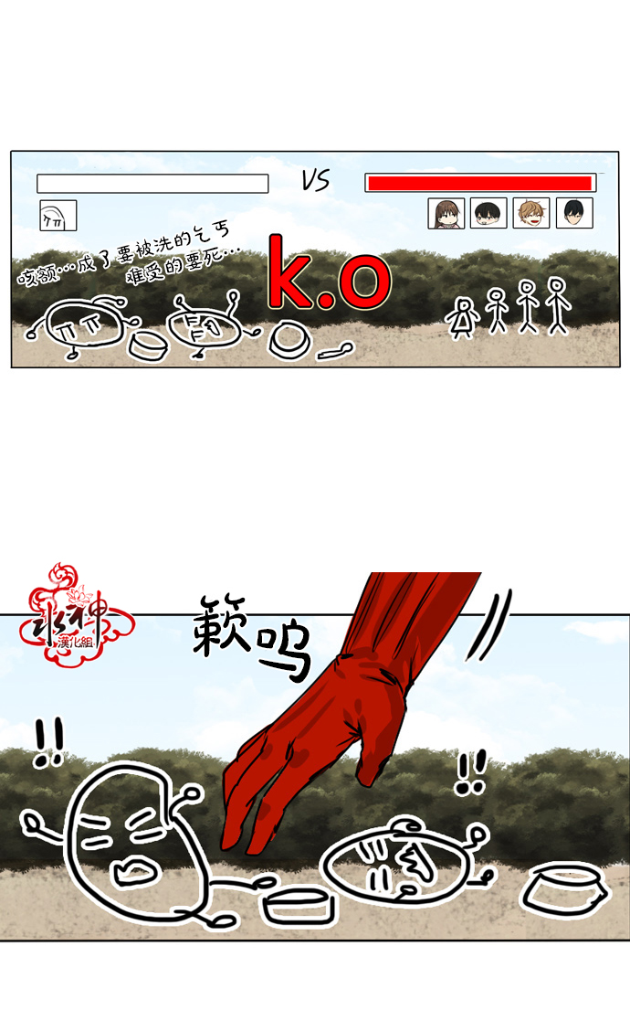《桃色眼神》第26话 第24页