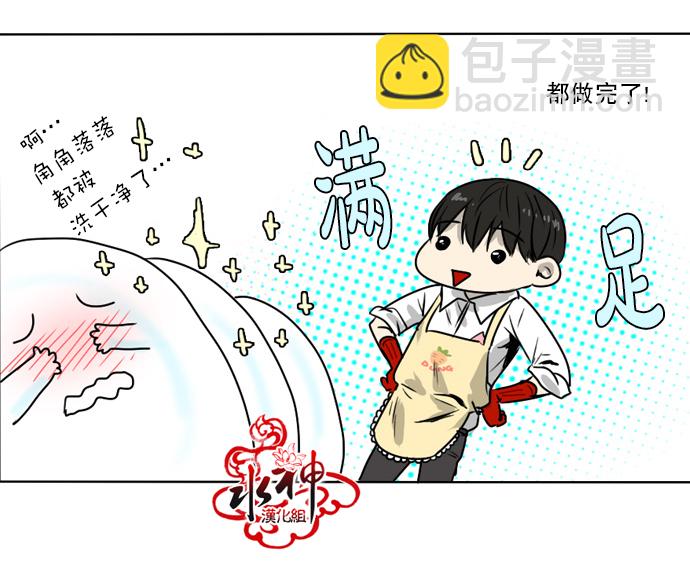 《桃色眼神》第26话 第27页