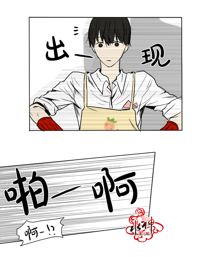 《桃色眼神》第26话 第28页