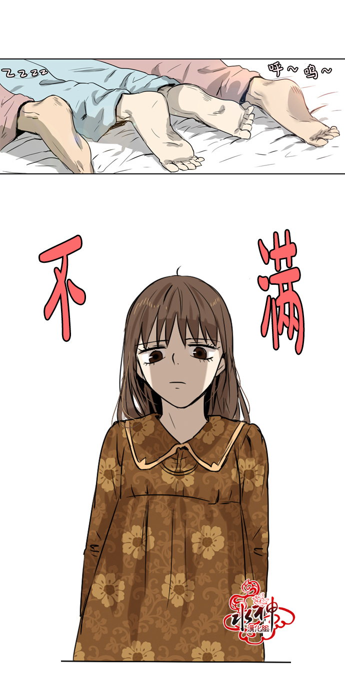 《桃色眼神》第26话 第7页