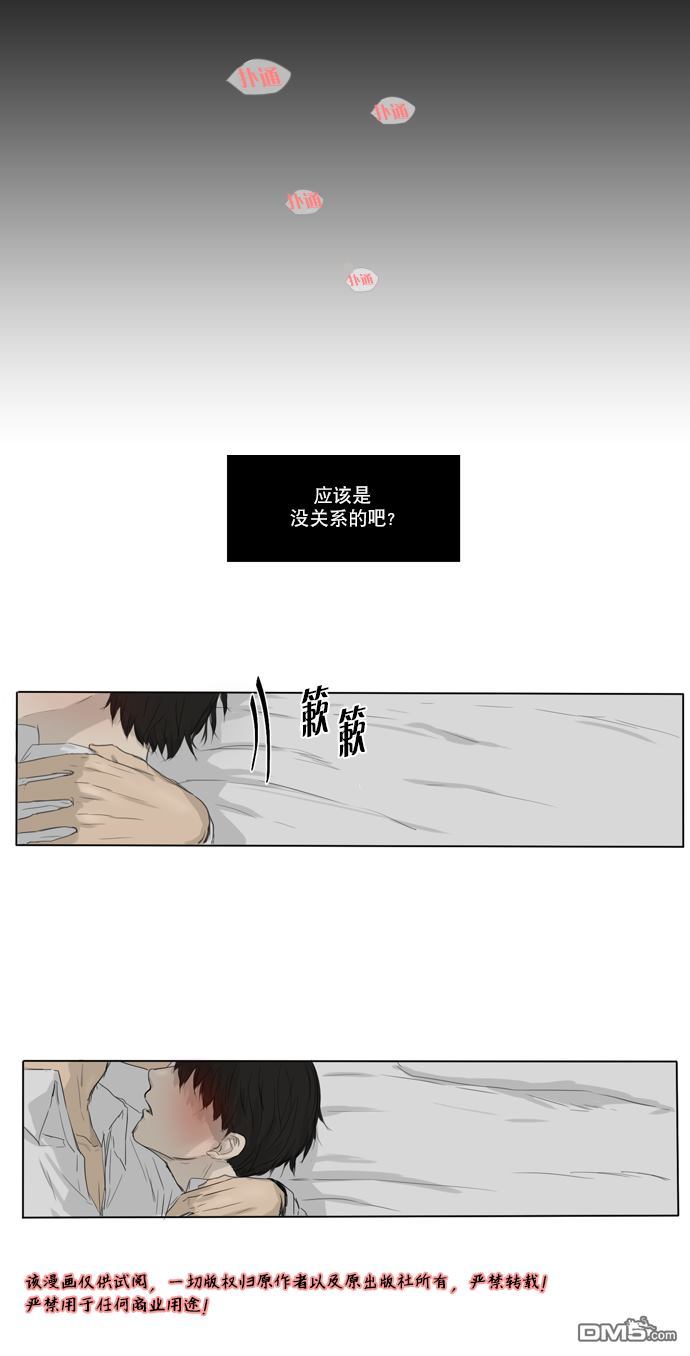 《桃色眼神》第9话 冲动 第12页