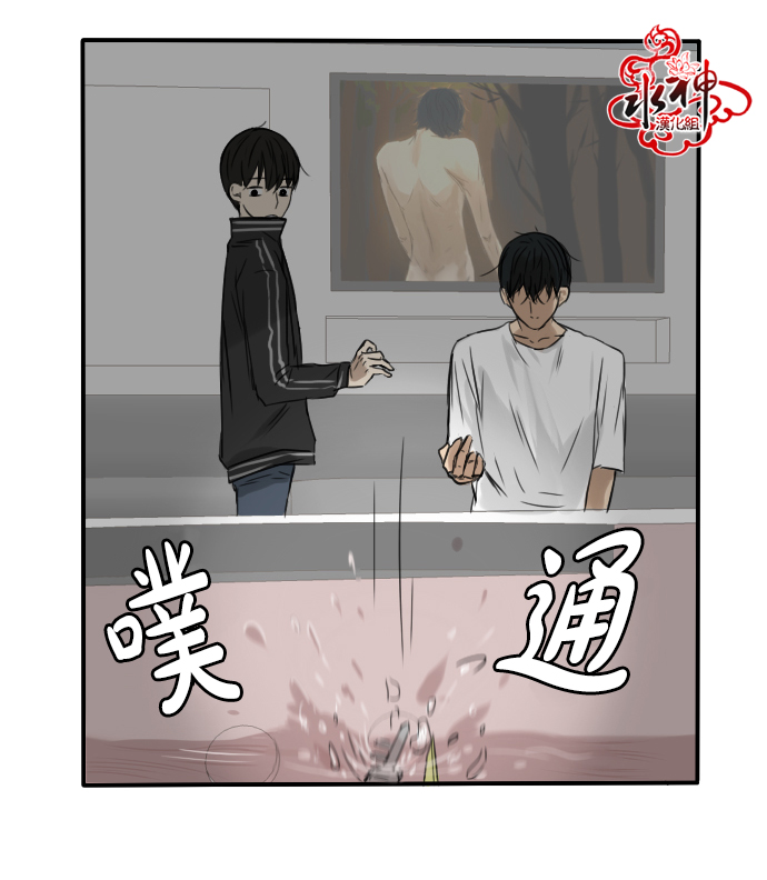 《桃色眼神》第23话 第10页