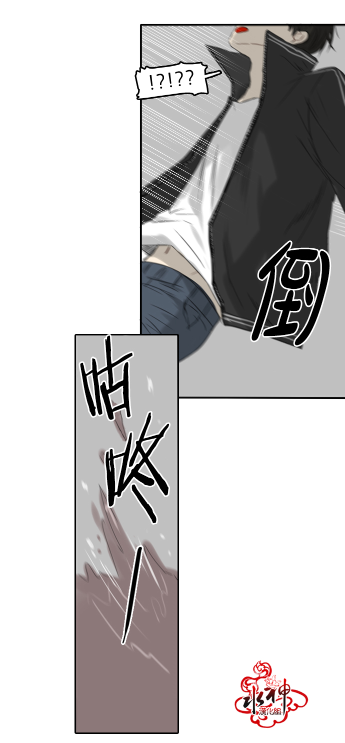 《桃色眼神》第23话 第19页