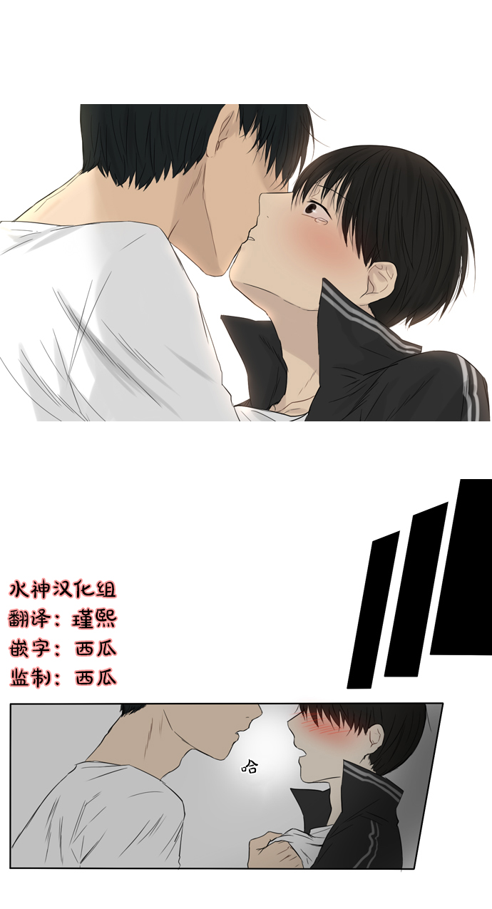《桃色眼神》第23话 第34页