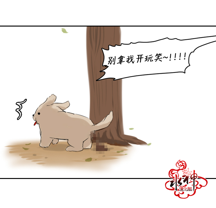 《桃色眼神》第23话 第40页