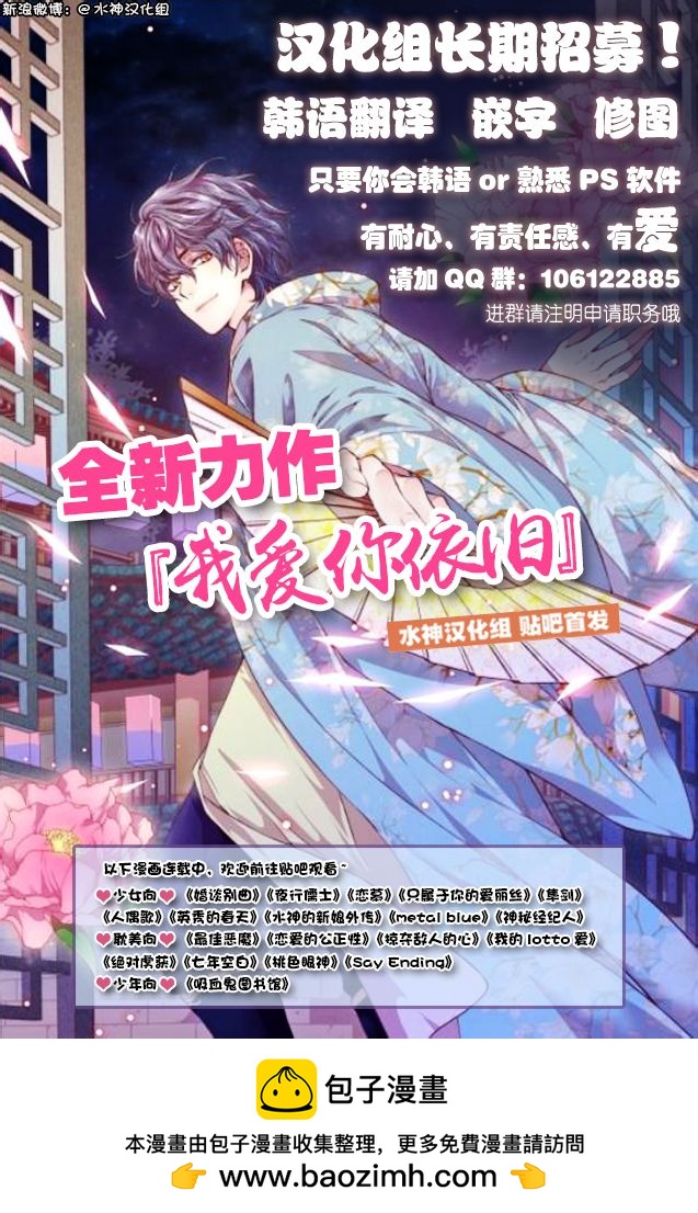 《桃色眼神》第23话 第41页