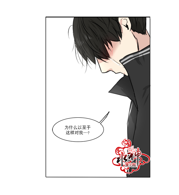 《桃色眼神》第29话 第19页