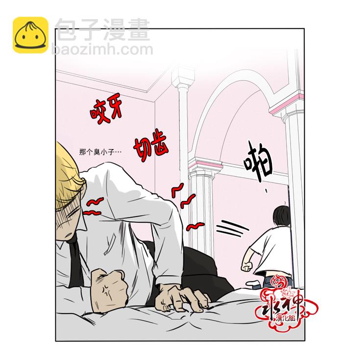 《桃色眼神》第29话 第27页