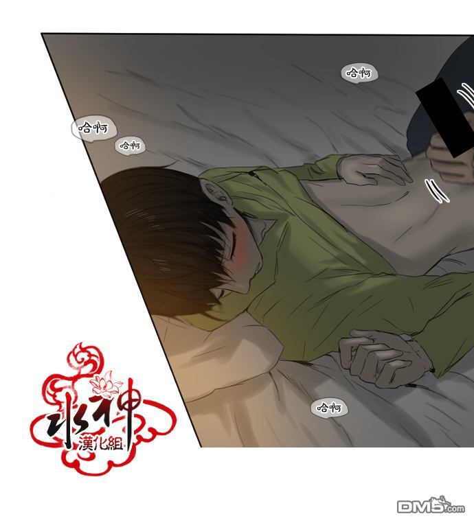 《桃色眼神》第12话 真的？？？ 第20页