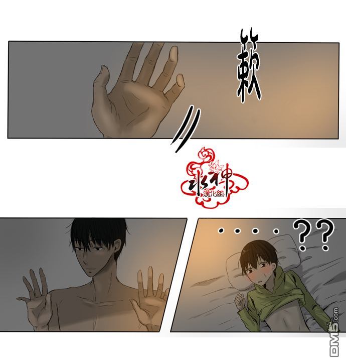 《桃色眼神》第12话 真的？？？ 第22页