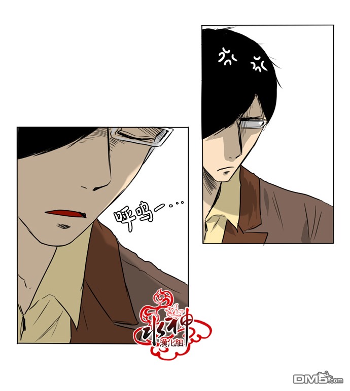 《桃色眼神》第28话 第11页